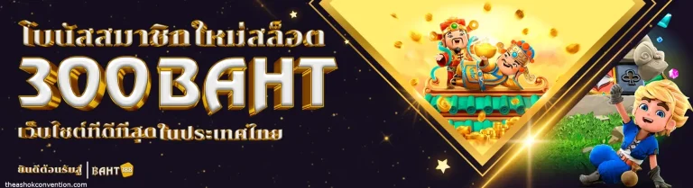 เว็บสล็อตแท้ 100