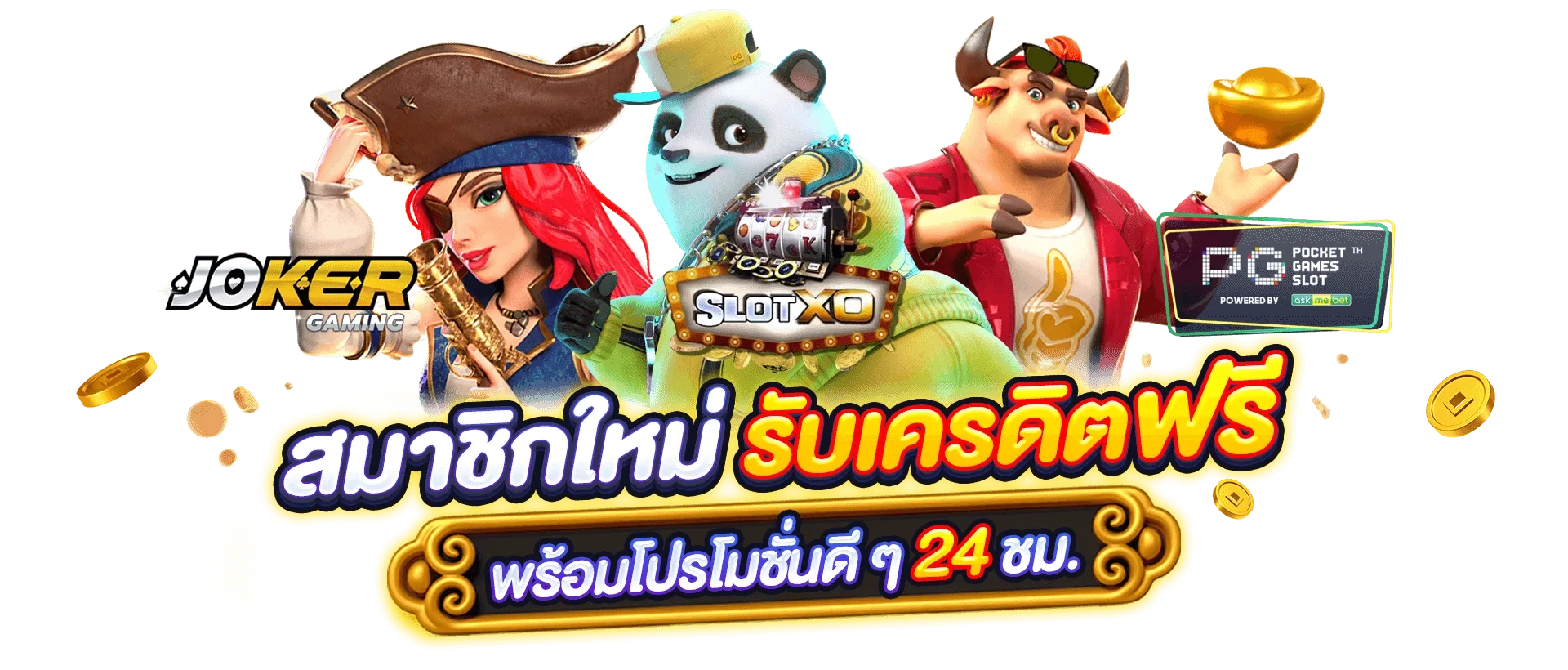 สล็อตเว็บแท้ 100