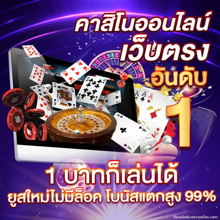 สล็อตเว็บตรง